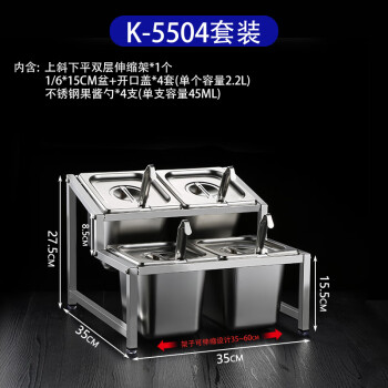 丹诗致远 不锈钢调料盒组合套装商用厨房大容量调味料盒 调料盒K-5504