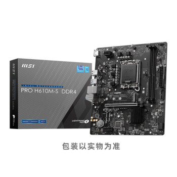 微星（MSI） PRO H610M-S DDR4 电脑主板 支持英特尔14th/13th//12th（LGA1700）