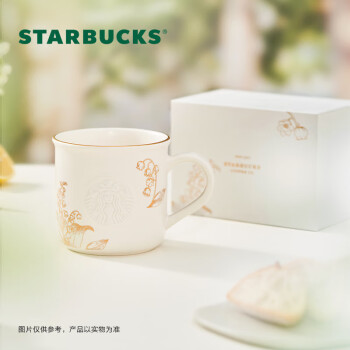 星巴克（Starbucks）雅致铃兰马克杯355ml陶瓷杯子咖啡杯高颜值办公室喝水杯女士送礼