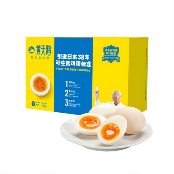 黄天鹅 可生食无菌蛋 无抗生素无激素 可生食鸡蛋6枚 礼盒装