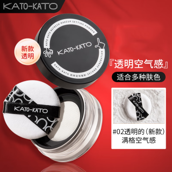 KATO-KATO散粉定妆粉遮瑕 持久不易脱 自然轻薄裸妆 02透明的 6.5g