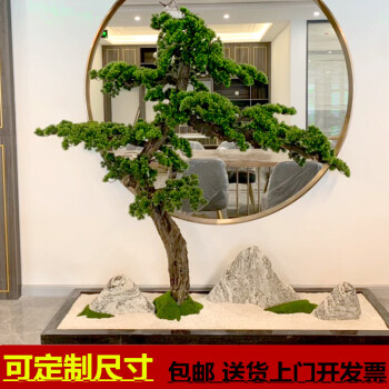 假树仿真树室内装饰客厅盆栽仿真树室内植物假树仿真松树迎客松大型