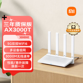 小米（MI）路由器AX3000T 满血5G双频WIFI6 多设备组网 3000M无线速率 多宽带聚合 智能家用路由