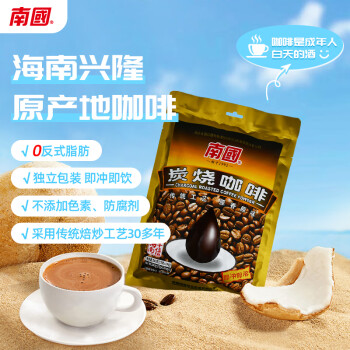南国炭烧咖啡340g/袋海南特产木炭中焙即食速溶咖啡粉办公室冲调饮品