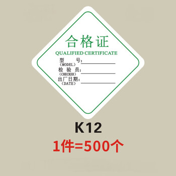 欧客欣（AUKEWIN） 合格证吊牌通用型号铜版纸现货卡带孔三角形吊牌标签印刷定做 K12款 500个 看选项