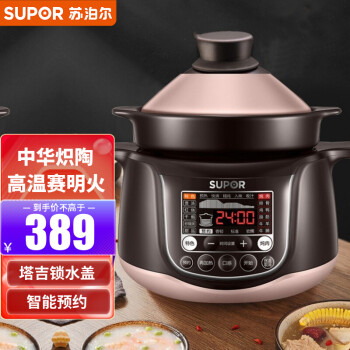 苏泊尔supor电炖锅中华炽陶炖盅陶瓷煲汤煮粥养生煲tg40yc160