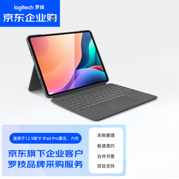 罗技（Logitech）ik1275 随行系列 企业级ipad pro键盘保护套 妙控键盘 适用12.9英寸iPad Pro五/六代