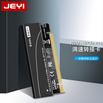 佳翼（JEYI）M.2 NVMe固态硬盘转接卡 PCIe扩展卡 NVME硬盘卡套  PCIEX16 3.0扩展卡 黑色