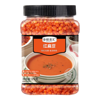 谷经百汇 红扁豆 五谷杂粮 粗粮 小扁豆马栗豆番茄豆 1kg