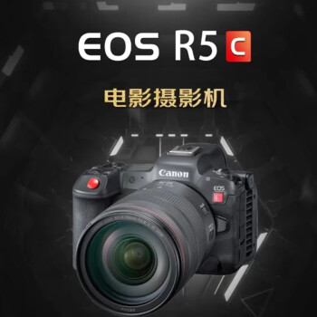 佳能 EOS R5 C全画幅微单相机 8K高清视频电影机 vlog拍摄r5c专业级微单 单机身+RF24-105 F4镜头套装