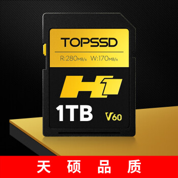 天硕（TOPSSD）高品质SD卡_H1专业影像存储卡 UHS-II双芯高速存储 v60sd卡 1TB