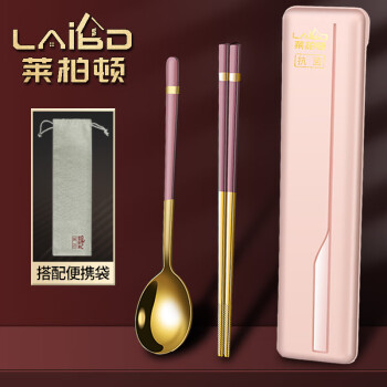 莱柏顿316L不锈钢便携餐具筷子勺子学生筷勺套装家用旅行成人餐具两件套