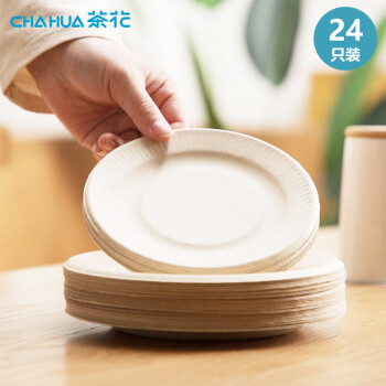 茶花（CHAHUA） 一次性纸盘 餐盘水果托盘子纸碟子果盘大号蛋糕盘餐具24只装*3包