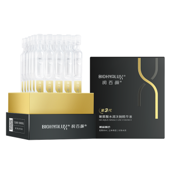 润百颜玻尿酸水润次抛精华液1.5ml*45支面部补水保湿护肤品生日礼物女