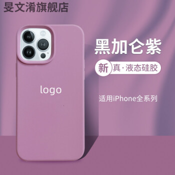 冉易苜蓿草绿iphone12promax手机壳真液态硅胶适用于苹果13个性保护套