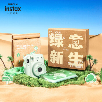富士instax立拍立得 一次成像相机 mini11若叶绿 含专属绿意新生配件盒