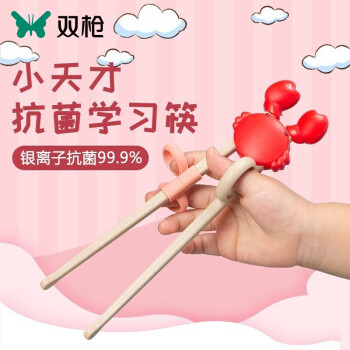 双枪（Suncha）儿童筷子训练学习筷 环保稻壳宝宝筷子 辅助纠正练习筷 小学生餐具筷子  