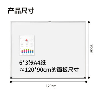 得力（deli） 7845 白板 1200ｘ900mm （块） 白