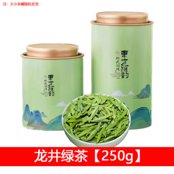 礼茗春 龙井绿茶【250g】2024明前特级新茶散装送礼自饮 东方雅韵15号