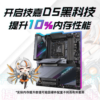 技嘉（GIGABYTE）超级雕主板Z790 AORUS MASTER DDR5 WIFI支持CPU 139001370013600KF Intel LGA 1700