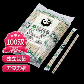 SHUANG YU一次性筷子家用野营卫生竹筷 方便筷独立包装100双装 一次性碗筷餐具用品