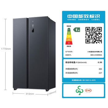 小米（MI）610L对开门大容量家用冰箱双开门 一级能效风冷无霜超薄嵌入银离子除菌 BCD-610WMSA