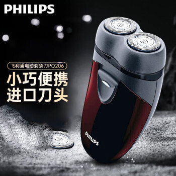 飞利浦（PHILIPS）电动剃须刀 自动研磨刀头 持久锋利 进口刀片剃胡刀 AA干电池无需充电刮胡胡须刀 PQ206【便携装】