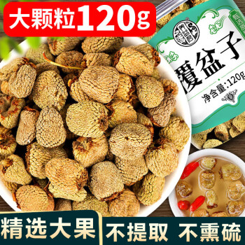 养益君 覆盆子120g 大颗粒精选优质大果覆盆子茶 复盆子干覆盆莓 树莓复盆子茶男性滋补搭中药材泡酒料养生男人女人孕妇泡水