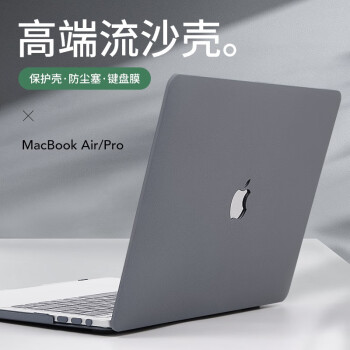 帝伊工坊适用苹果笔记本电脑保护壳2024款Macbook Air13 M2/M3 13.6英寸壳子配件外壳键盘膜A2681/A3113