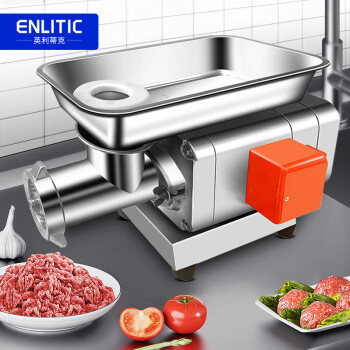 英利蒂克（Enlitic）商用台式绞肉机切肉机灌肠机全自动大功率多功能碎肉搅拌绞馅 JR-22