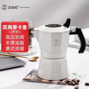 Zigo 双阀摩卡壶咖啡壶家用户外露营意式咖啡壶2杯份 双阀2杯份白色