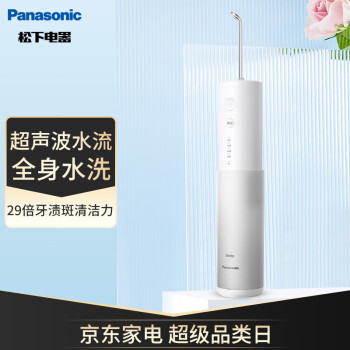 松下（Panasonic）冲牙器 洗牙器 水牙线 全身水洗 便携式设计 小圆管 EW-DJ41