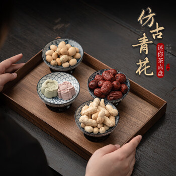 致年华（zhinianhua） 果盘 陶瓷零食高脚迷你果盘 中式茶点干果盘5个装 多款可选 DE