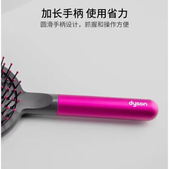 戴森（DYSON）气囊板梳 造型板梳 原装按摩梳子 适用HD08/HD15/HD16吹风机 原装送女友礼物 DYSON【落日玫瑰】