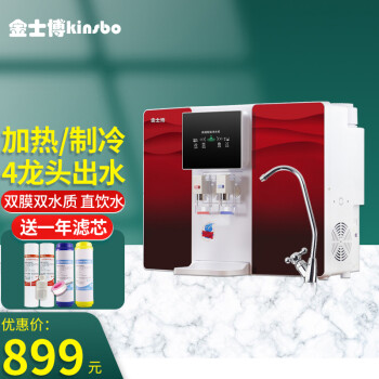 金士博净水器质量怎么样？KINSBO加热净饮一体机是什么档次的品牌？