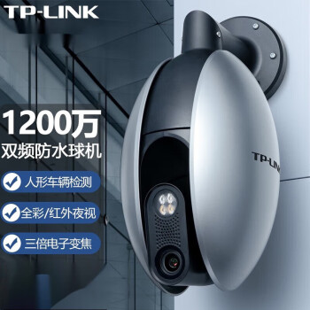 TP-LINK 1200万超高清全彩夜视5G双频3倍变焦室外防水一体式支架无线球机监控摄像头摄像机 TL-IPC6128-EZ\t
