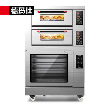 德玛仕 DEMASHI 烤箱商用组合烤箱发酵箱大型大容量披萨面包月饼烘炉烤炉上烤下醒一体机DKL-102Z-5FJ