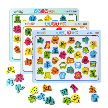 宝宝认字拼图板儿童3岁趣味4识字卡片幼儿园汉字学习益智早教玩具96个