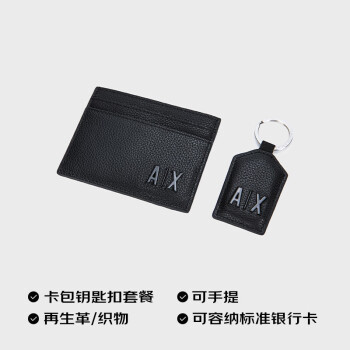阿玛尼ARMANI EXCHANGE【礼物】AX男士扁平卡夹皮具套装
