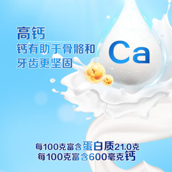 三元全家营养奶粉300g/袋 高钙高蛋白质成人奶粉