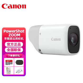 佳能（Canon）PowerShot ZOOM 单眼望远照相机 小巧轻便观鸟旅行远摄数码相机 (含128G卡+读卡器+DP快充+包)