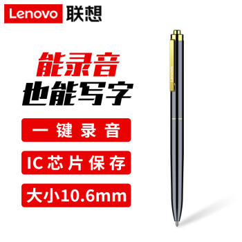 联想(Lenovo)录音笔B628 32G智能笔形高清远距降噪便携录音器 学习培训商务会议采访