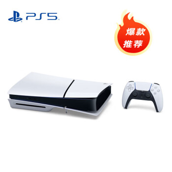 索尼（SONY）PS5 PlayStation5（轻薄版 1TB）光驱版8K蓝光家庭聚会电视国行游戏机礼物优选Y
