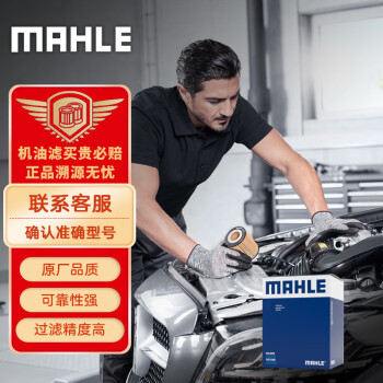 马勒（MAHLE）机油滤芯机滤OC1022(A6L/A4L/迈腾/帕萨特途观/CC/Q3/博越博瑞1.8