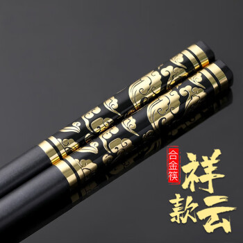 梵蒂威仕合金筷子祥云款10双装 27cm加长筷 SH-6295