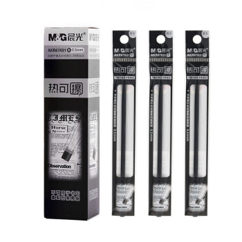 晨光20支装0.5mm可擦中性笔笔芯AKR67K01（黑色） 热可擦笔芯易擦可擦魔力擦笔芯