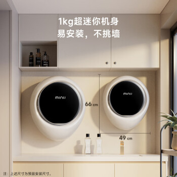 小吉（MINIJ）全自动智能变频壁挂洗衣机洗烘一体 APP操控1kg迷你母婴洗衣机小水滴 V7-XMB