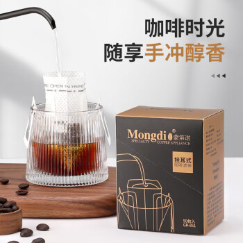 Mongdio挂耳咖啡滤纸袋日本进口材质便携滴漏式手冲咖啡粉过滤袋50片
