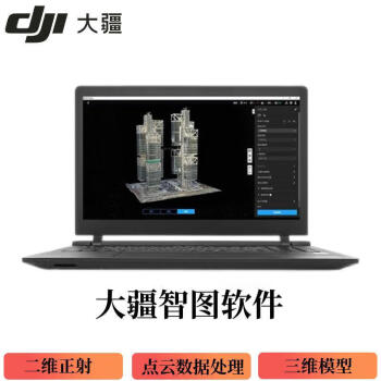 大疆（DJI）大疆智图测绘离线永久版