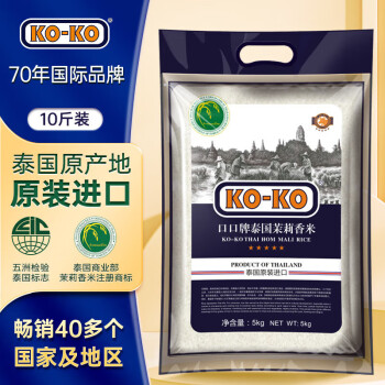 KO-KO(口口牌) 泰国茉莉香米 泰国香米 原装进口大米 大米5kg